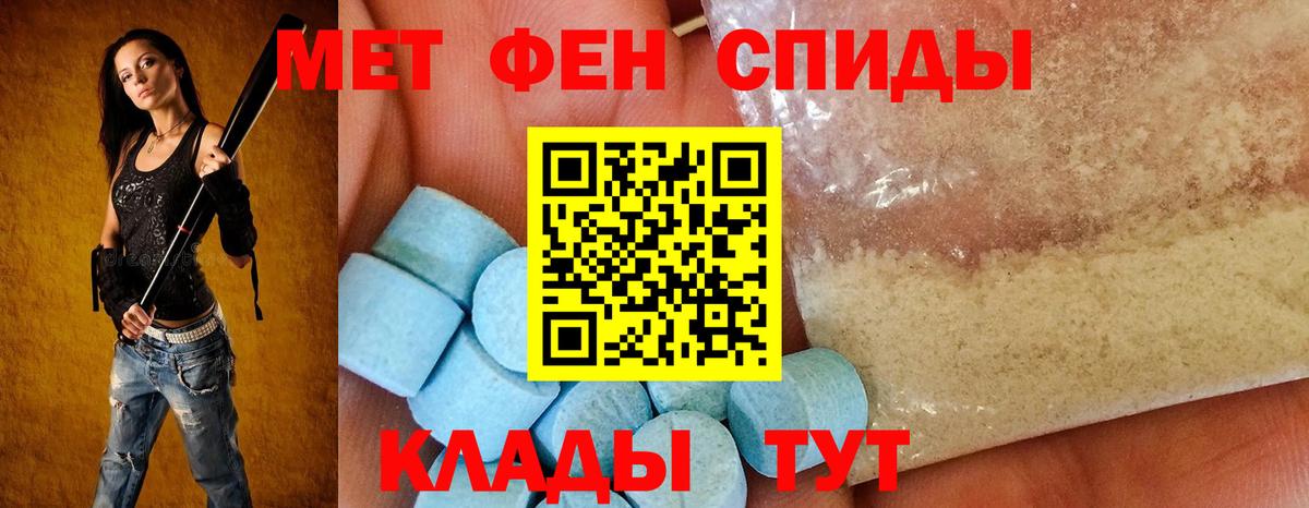 Amphetamine Розовый Мончегорск