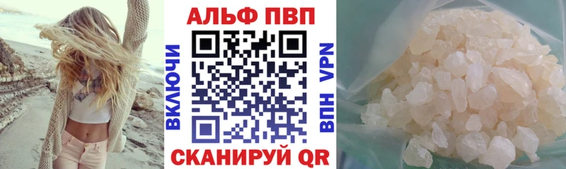 Alpha PVP VHQ как найти закладки Мончегорск