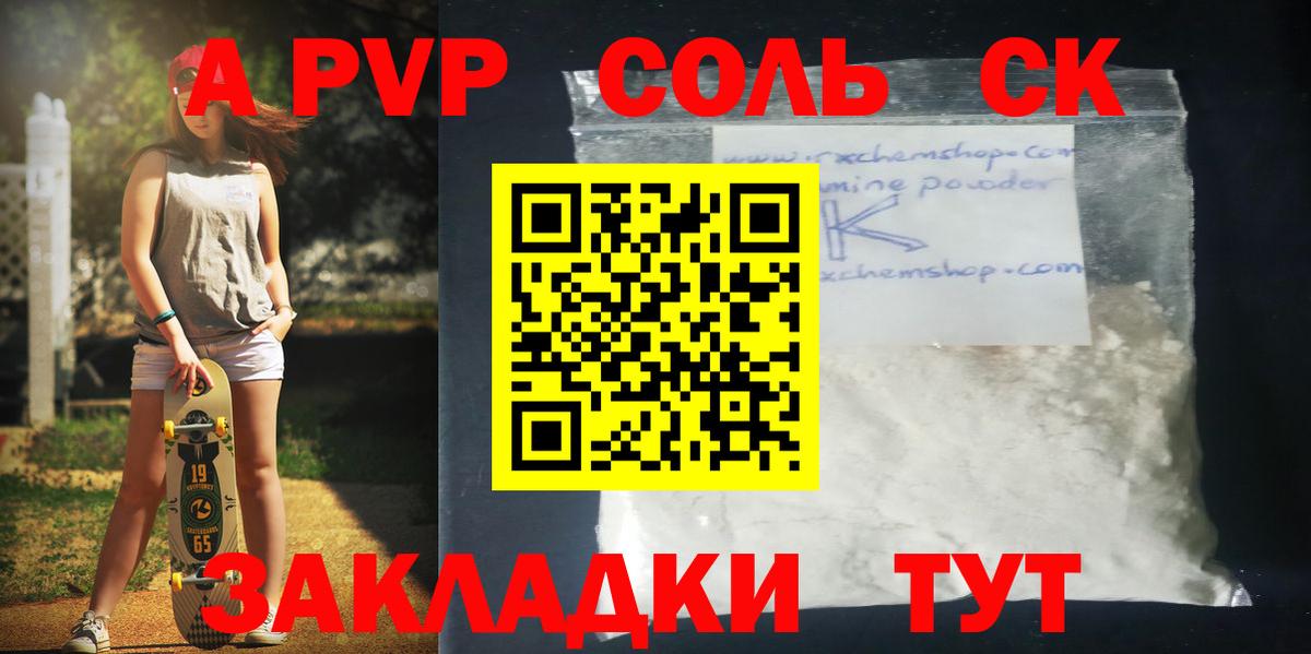 Alfa_PVP VHQ  Вход с VPN  А ПВП  APVP СК КРИС  Мончегорск 