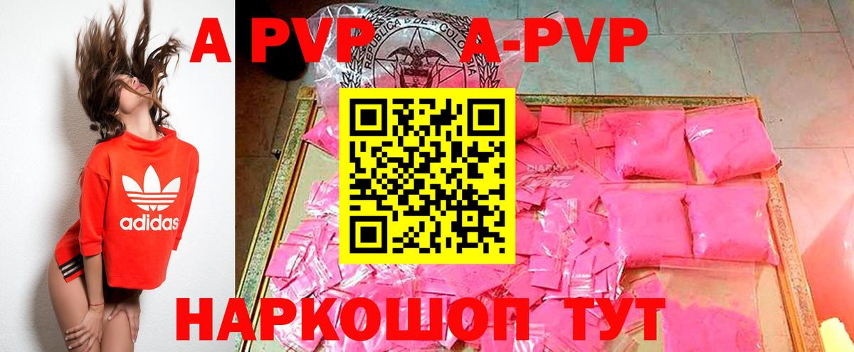 A PVP Соль Мончегорск