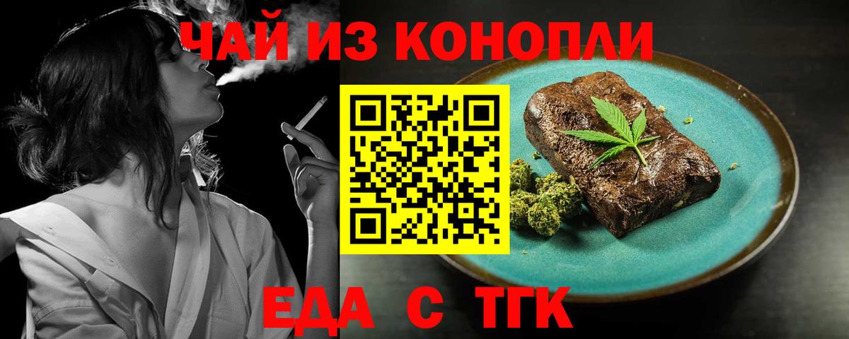 Мончегорск  Canna-Cookies конопля  Вход с VPN 