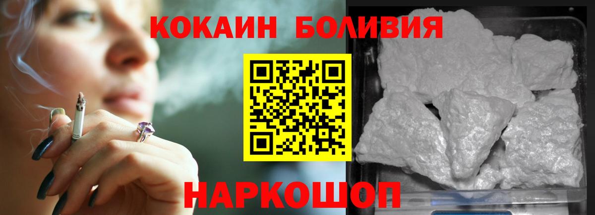 КОКАИН Fish Scale  Вход с VPN  Мончегорск  Cocaine  Cocaine 99% 