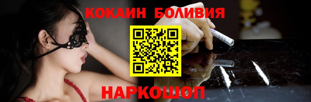 Кокаин Боливия Мончегорск
