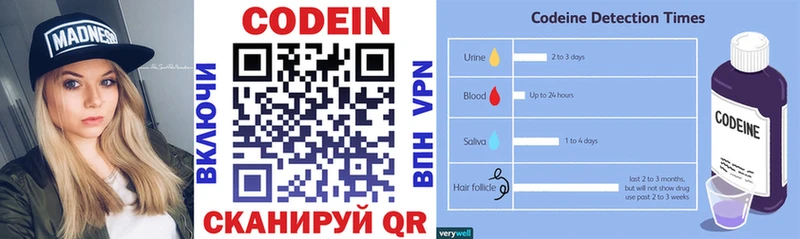 Кодеин напиток Lean (лин)  сколько стоит  Мончегорск 