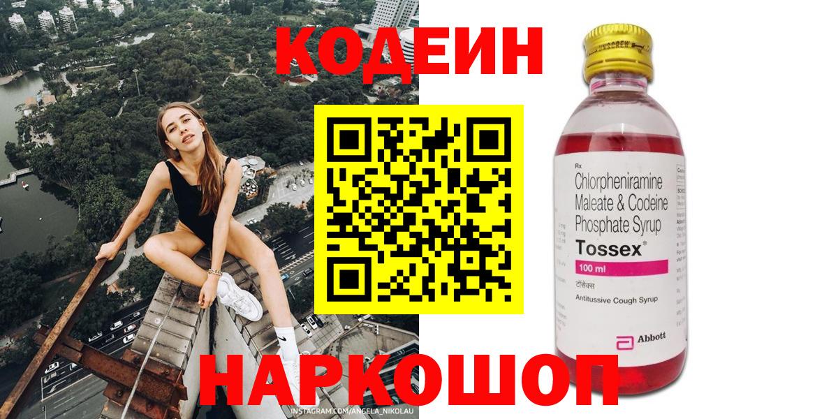 Кодеиновый сироп Lean напиток Lean (лин)  Вход с VPN  Мончегорск  Codein напиток Lean (лин) 