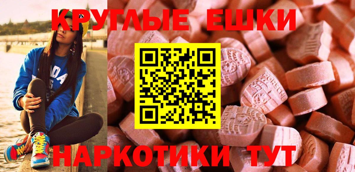 Экстази TESLA  Экстази  Экстази Cube  Мончегорск    ТОР  Вход с VPN 