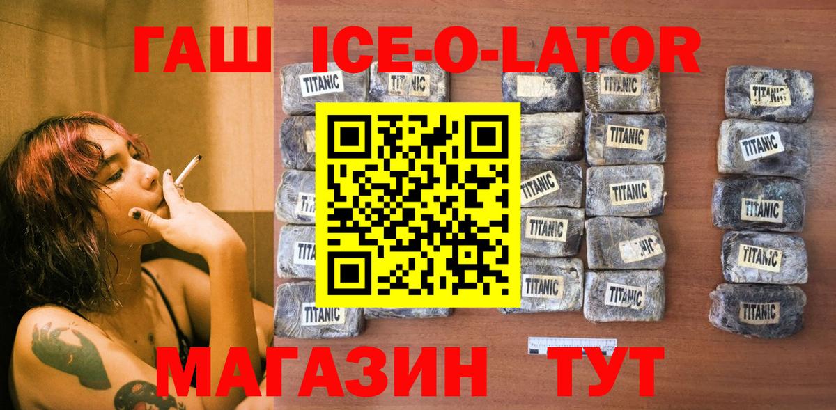 Гашиш хэш Мончегорск