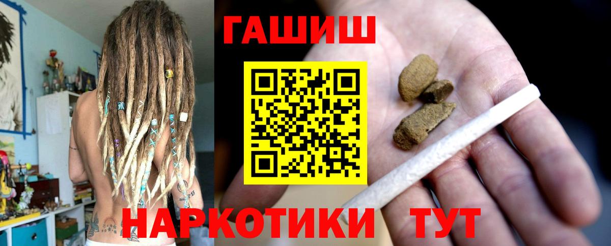 Мончегорск  Гашиш  наркотики  Гашиш Ice-O-Lator  Вход с VPN 