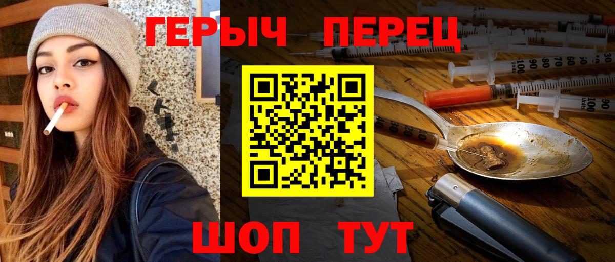 Героин VHQ Мончегорск