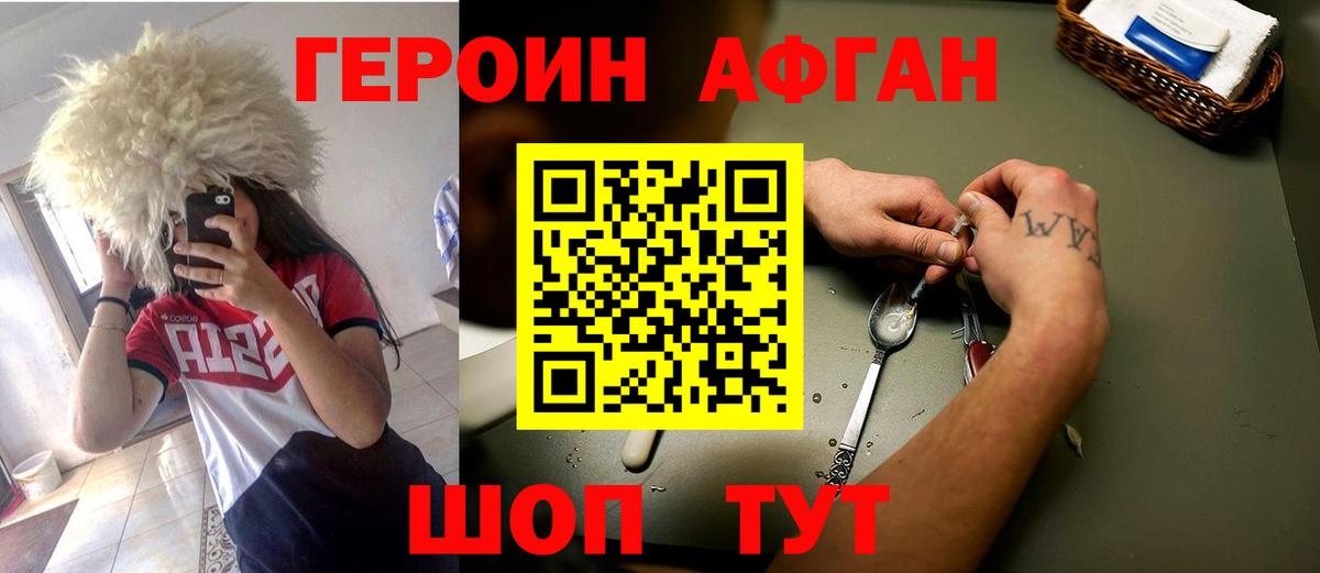 Мончегорск  ГЕРОИН  Вход с VPN  ГЕРОИН VHQ 