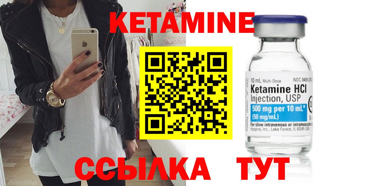Мончегорск  Кетамин ketamine  Вход с VPN  КЕТАМИН ketamine 