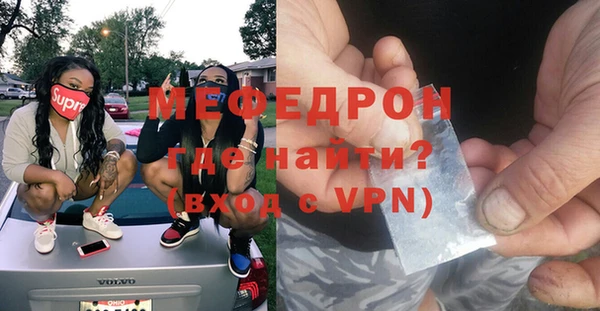 молекула духа Бородино