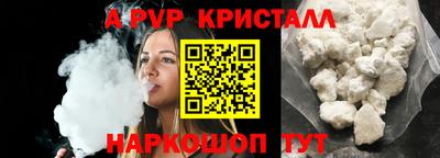 кристаллы Славгород