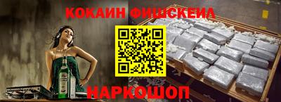 COCAINE Сланцы