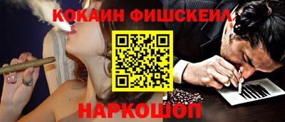 COCAINE Сланцы