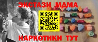 тгк Славянск-на-Кубани