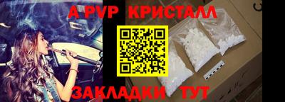 кристаллы Славгород