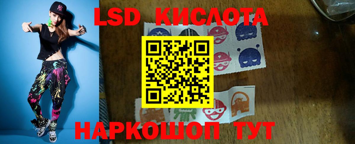 LSD-25 экстази кислота  Вход с VPN  Мончегорск  ЛСД экстази кислота 