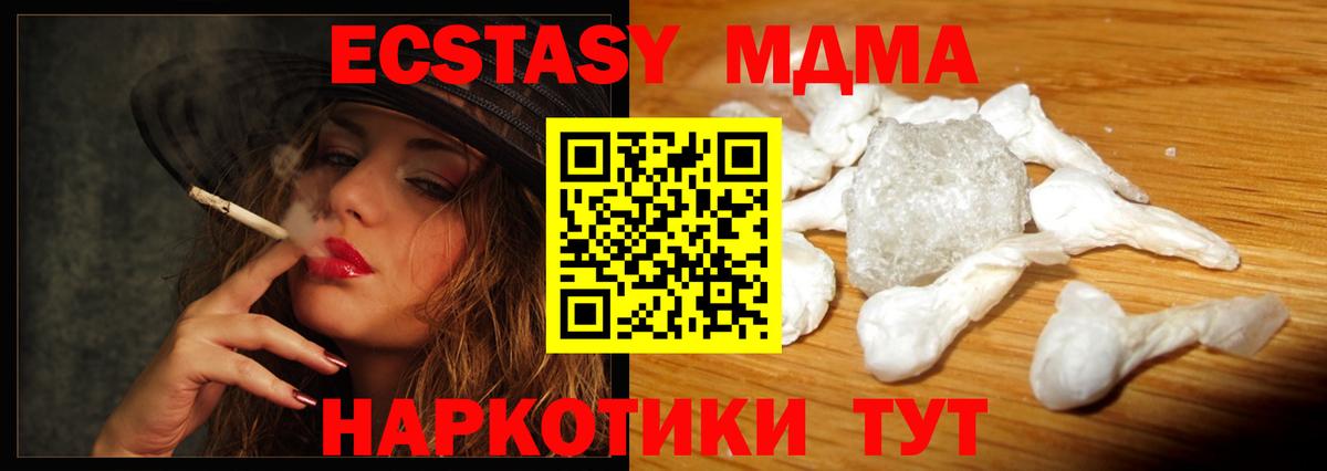 МДМА молли  МДМА Molly  Вход с VPN  Мончегорск 