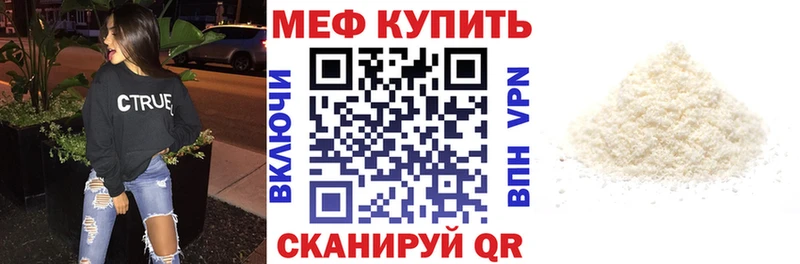 shop официальный сайт Мончегорск МЕФ мука цены