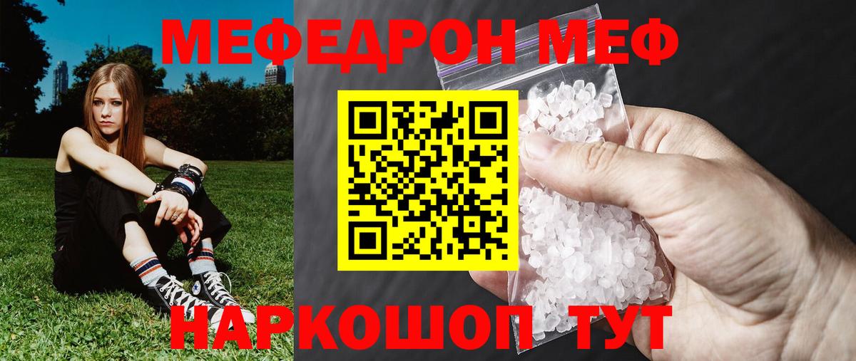 Мефедрон кристаллы Мончегорск