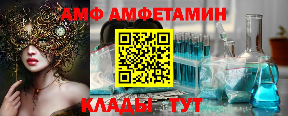 Мончегорск  Метамфетамин Декстрометамфетамин 99.9%  Метамфетамин Декстрометамфетамин 99.9%  Вход с VPN 