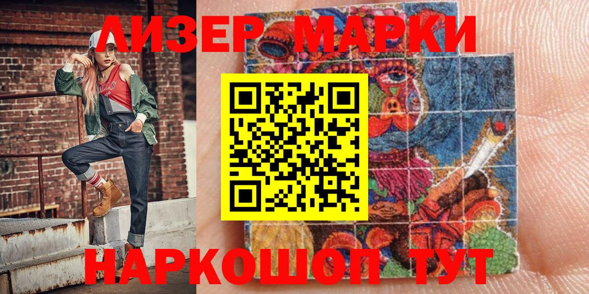 Мончегорск  Марки N-bome 1,8мг  Вход с VPN 