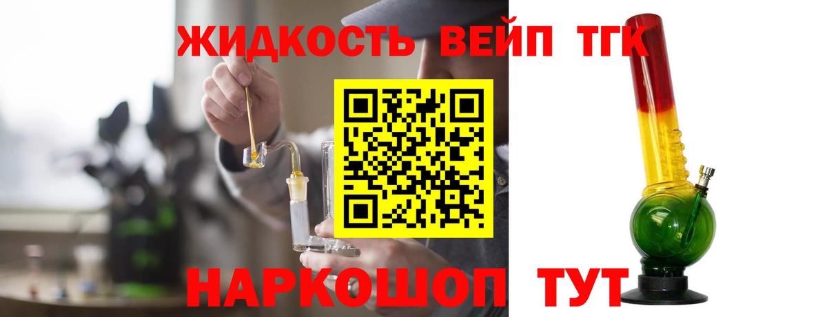 Мончегорск  ТГК гашишное масло  Вход с VPN 